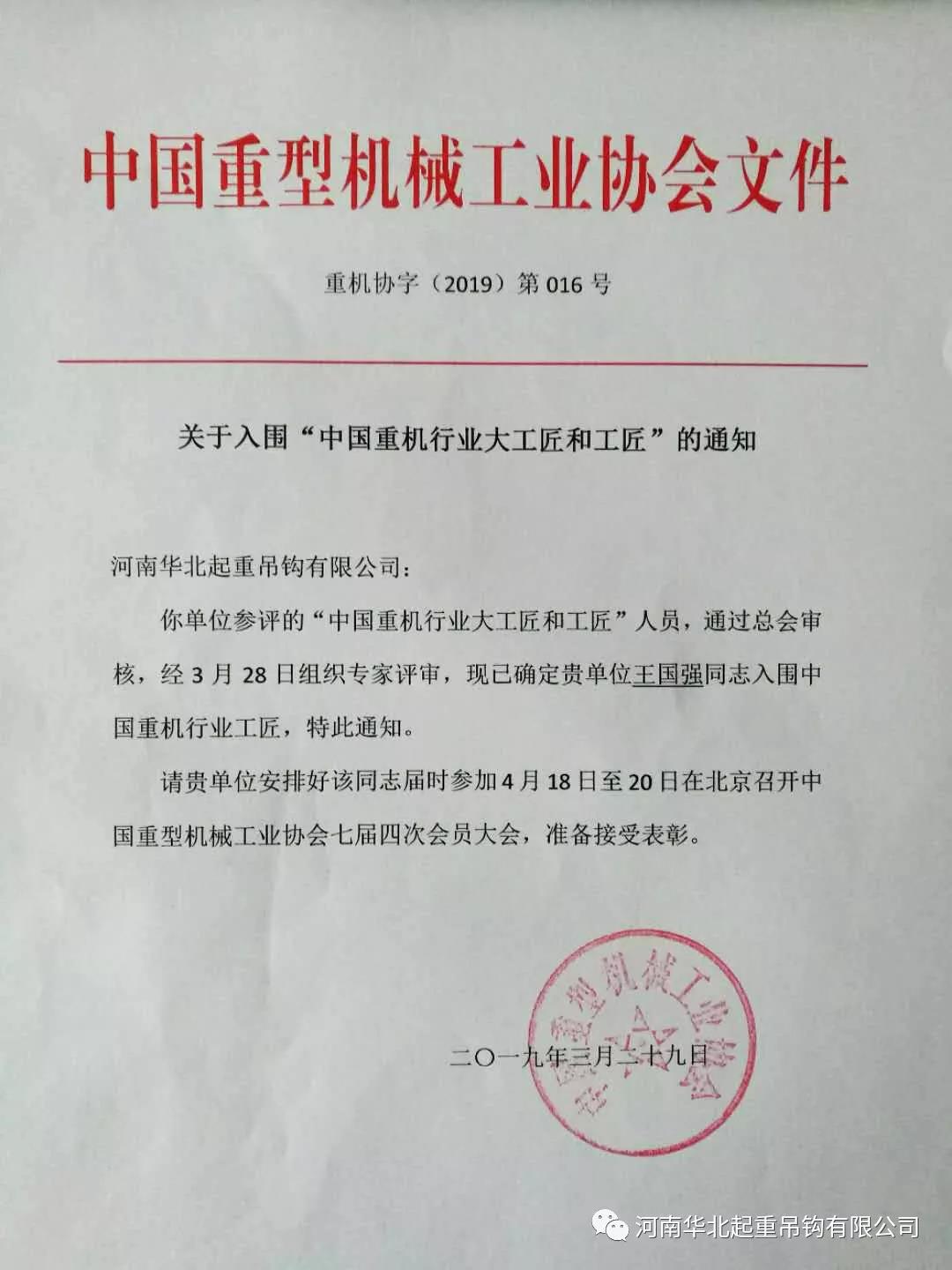 微信图片_20190620085703